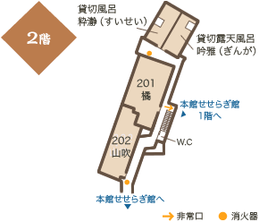 2階（貸切風呂２ヶ所と露天風呂付客室２部屋）