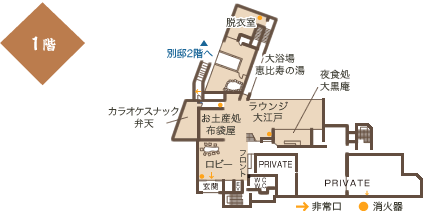 1階|湯河原温泉旅館 おんやど惠