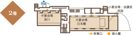 2階|湯河原温泉旅館 おんやど惠