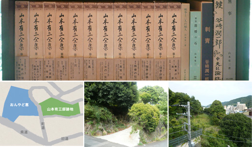 ミニライブラリー:山本有三全集ほか、旧居跡地