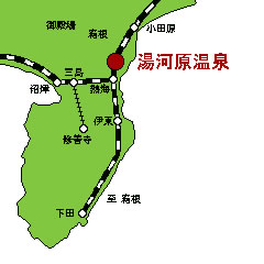 伊豆箱根
