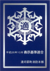 表示マーク