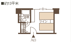 間取り図|洋室・ツイン